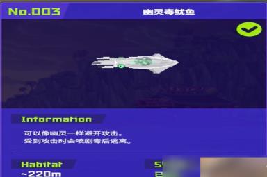 潜水员戴夫全鱼怪位置及捕捉方法