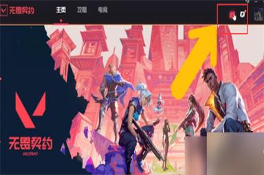 无畏契约怎么查看对局回放