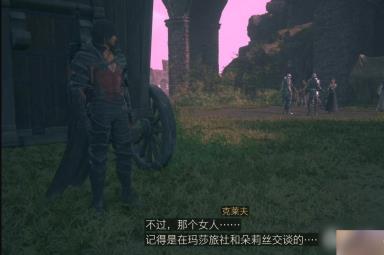 最终幻想16剑的决心任务怎么做