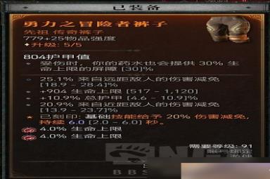 暗黑破坏神4单陷阱毒灌流游侠Build分享