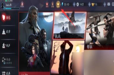 流星蝴蝶剑怎么购买材料
