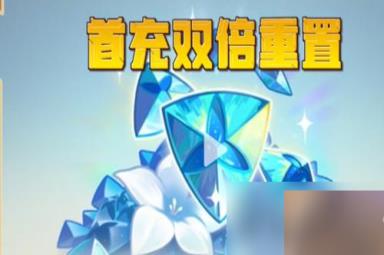 《原神》三周年庆活动福利一览