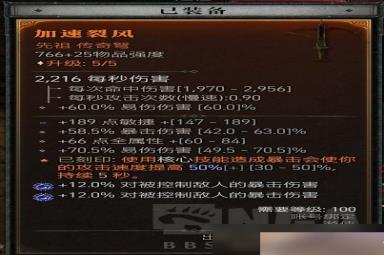 暗黑破坏神4单陷阱毒灌流游侠Build分享