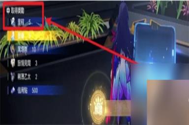 崩坏星穹铁道30级升40级所需条件介绍