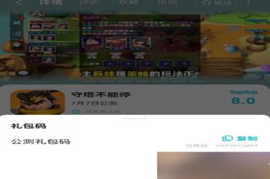 守塔不能停礼包兑换码大全