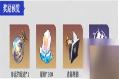 崩坏星穹铁道星芒战幕第四关怎么通关通关策略