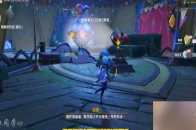 原神琉形蜃境其二怎么过