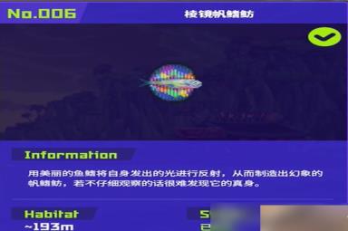 潜水员戴夫全鱼怪位置及捕捉方法