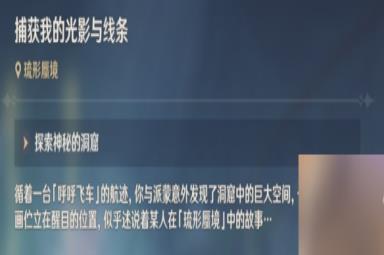 《原神》解开其余三座聚流映灯攻略 偷偷告诉你解开其余三座聚流映灯怎么做