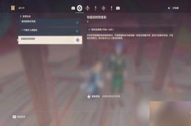 原神3.8版如留旧时的星影限时任务流程