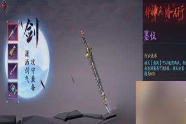 流星蝴蝶剑怎么购买材料