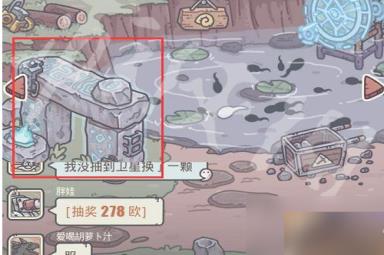 《最强蜗牛》众神之书位置介绍