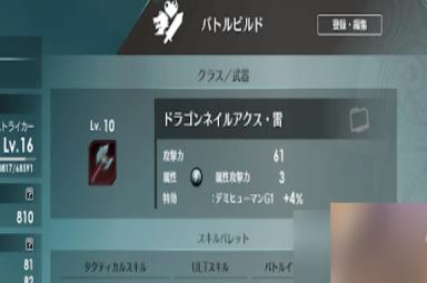 《蓝色协议》提升战斗力方法分享