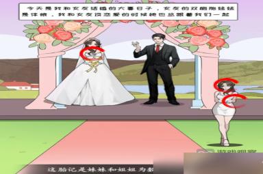 文字真相我的妻子还原故事场景找到真相攻略