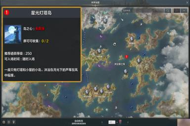 命运方舟孤独灯塔上的钢琴家任务攻略