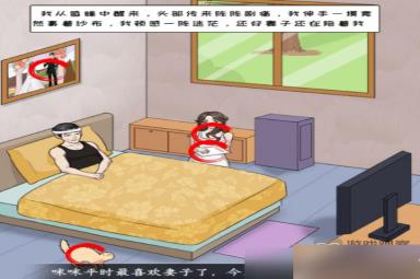 文字真相我的妻子还原故事场景找到真相攻略