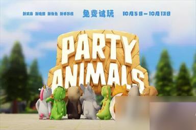 《动物派对》庄园建造动物是什么 庄园建造玩法介绍