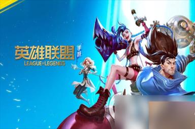 《英雄联盟》手游尼菈怎么样 尼菈实战强度详解