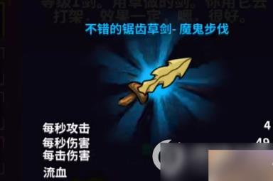 《崩溃大陆》2级稿子任务在哪 稿子详细介绍