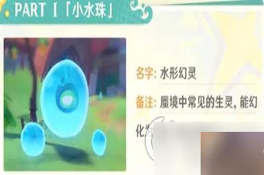 《原神》琉形蜃境活动内容介绍