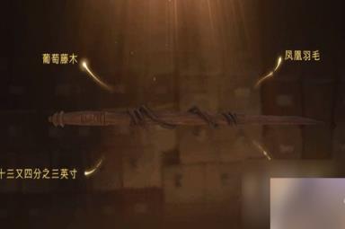 《哈利波特魔法觉醒》魔杖选择方法攻略