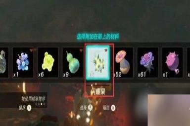 《塞尔达传说王国之泪》瘴气手打法
