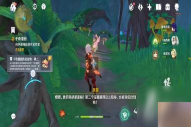 《原神》寻找第二个藏宝地攻略