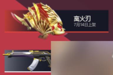 《无畏契约》国服开服时间