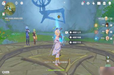 原神利用先成图修复核心轮縠攻略