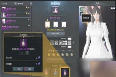 《命运方舟》时装染色方法