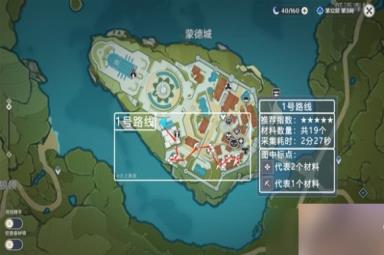 《原神》3.8版可莉突破材料采集路线分享 材料位置在哪？