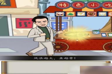 汉字找茬王各地人美食通关攻略