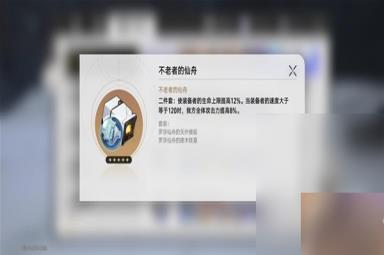 《崩坏星穹铁道》1.2版本新增遗器分析攻略