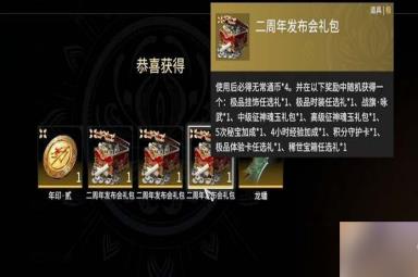 永劫无间二周年兑换码有哪些