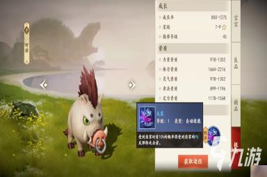 新天龙八部手游野猪技能有哪些 野猪技能效果详解