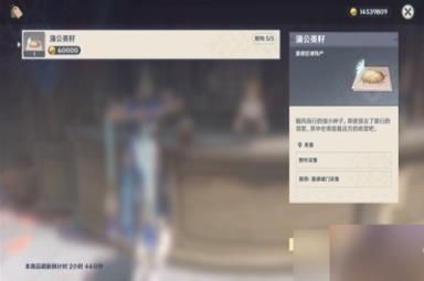 《原神》优菈突破材料采集路线分享 材料位置在哪？