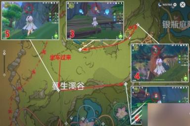 原神琉形蜃境第二阶礼券收集一览