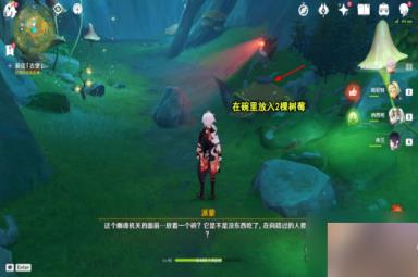 原神瞳孔里的固形魔咒攻略详解