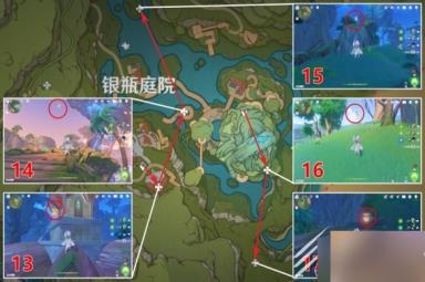 原神琉形蜃境第二阶礼券收集一览