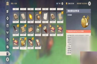 《原神》神秘摩拉状怀表获得攻略分享