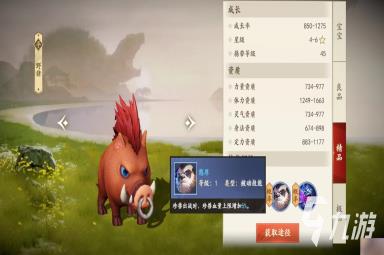 新天龙八部手游野猪技能有哪些 野猪技能效果详解
