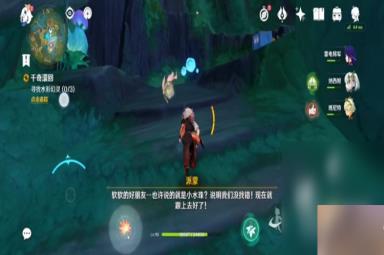 《原神》寻找第三个藏宝地攻略分享