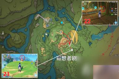 《原神》寄想者剧场全礼券图文收集攻略