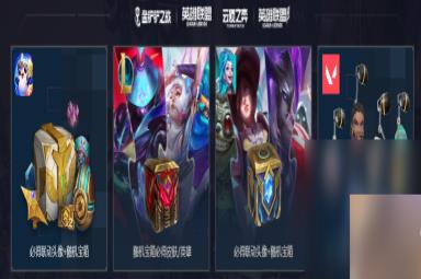 《无畏契约》国服开服时间