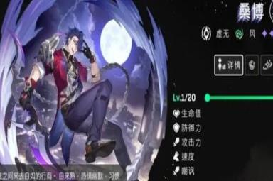 崩坏星穹铁道桑博等级突破材料详解 《崩坏:星穹铁道》桑博等级突破材料详解