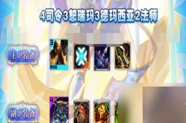 《云顶之弈》S9铁拳阿克尚阵容选择搭配攻略