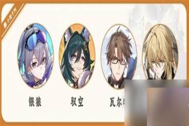 《崩坏星穹铁道》瓦尔特队伍搭配推荐 队伍怎么搭配？