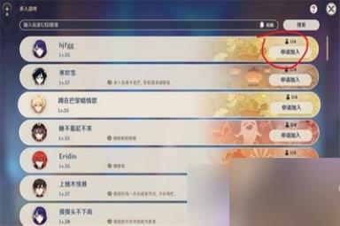 原神怎么联机 详细联机方法分享