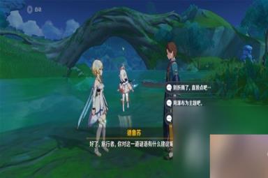 《原神》智中之宝任务完成方法