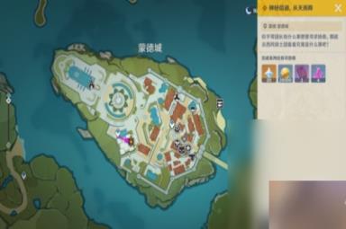 《原神》神秘信函从天而降任务怎么做详情
